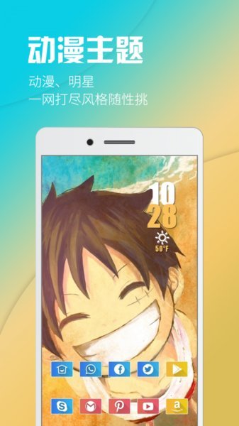 酷桌面图2