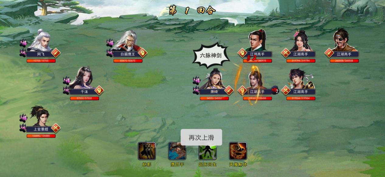 濡沫江湖通天塔700层后游戏攻略