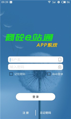 商砼e站通图2