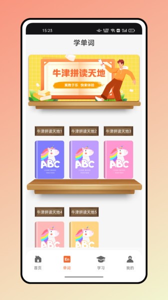 大象英语有声绘本app