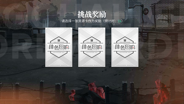 绯色回响手机版