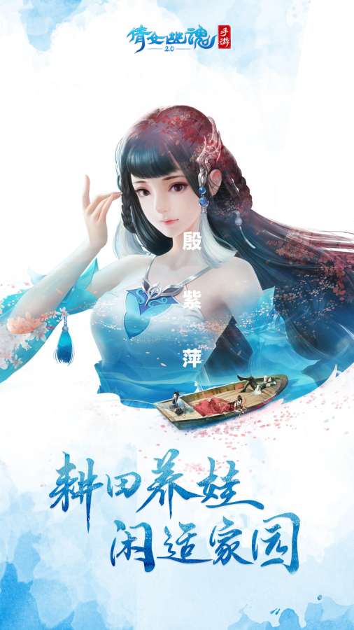 倩女幽魂官服1.12.4图3
