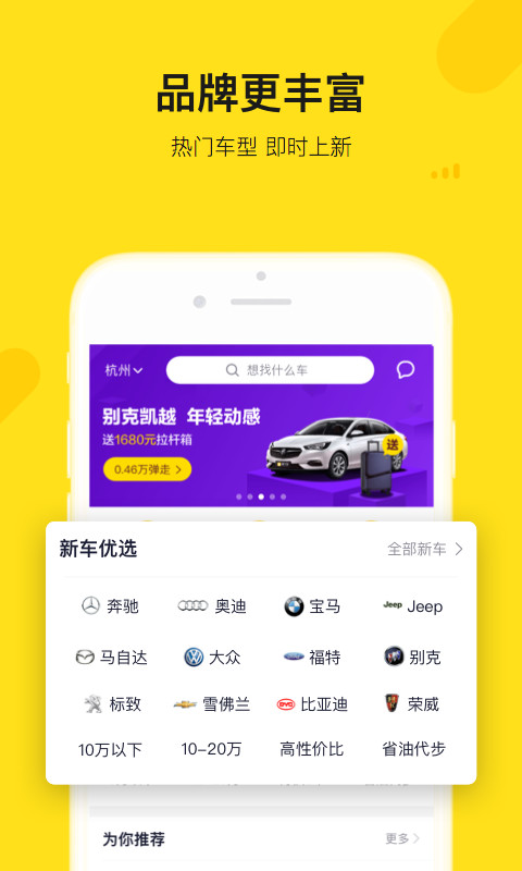 弹个车二手车直卖网图3