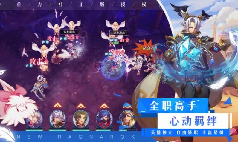 仙境传说ro时光旅人私服图2