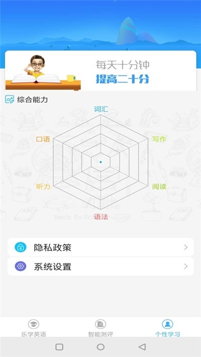 英语辅导学习截图3