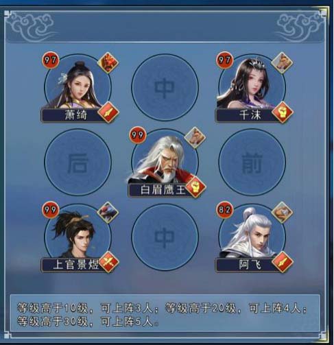 濡沫江湖通天塔700层后游戏攻略