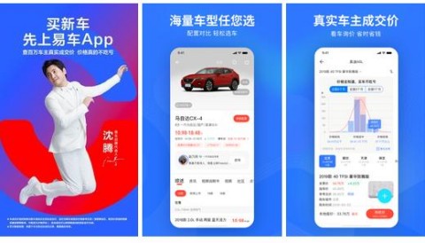 看车app软件哪个好报价最准确的看车app排行