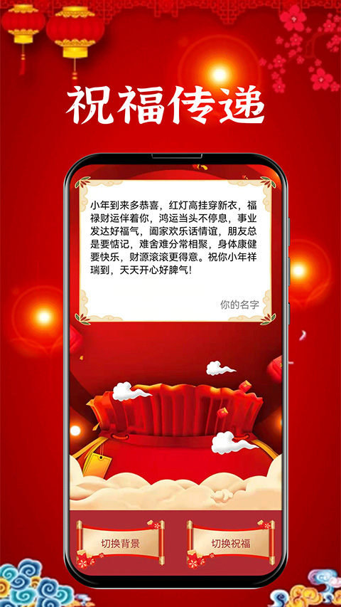 新年贺卡app官方版下载截图2