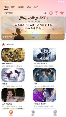 热榜剧图2
