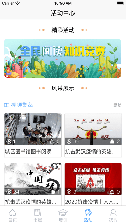 晋城农家书屋app下载图3