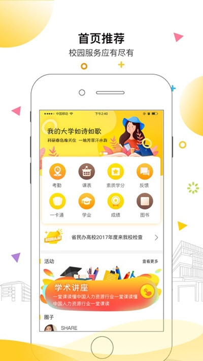 安小信app安卓版图2