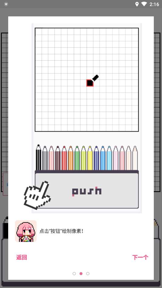 dotpict像素绘画中文版图2