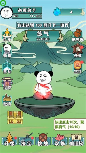 重生之我是大反派无限真气图2