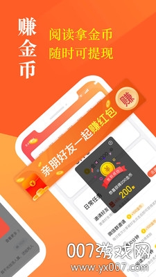 奇迹小说app奇迹文学图3