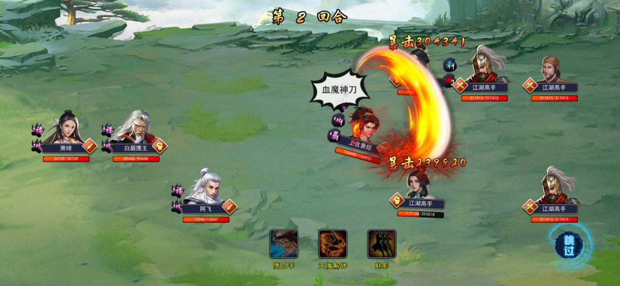濡沫江湖通天塔700层后游戏攻略