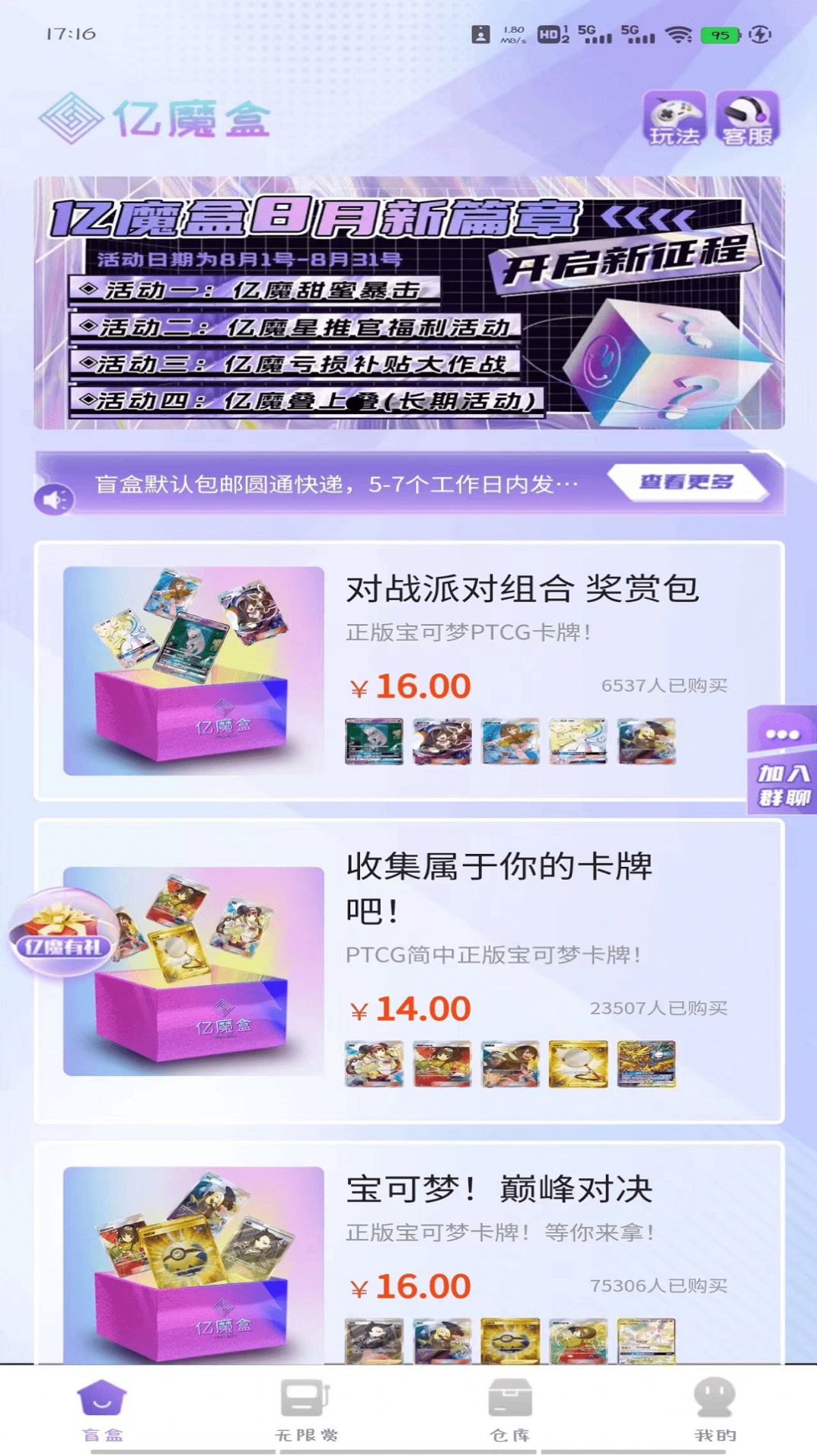 亿魔盒图1