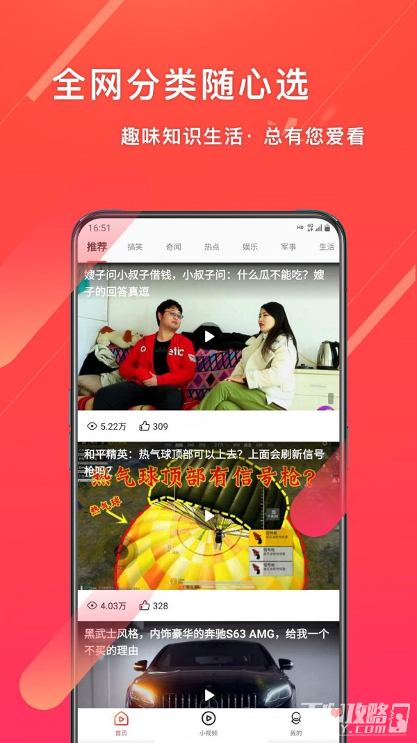 欢乐视频极速版图1