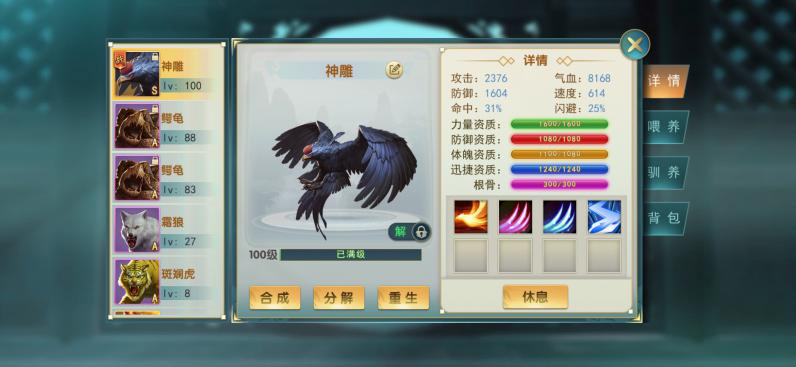 濡沫江湖通天塔700层后游戏攻略