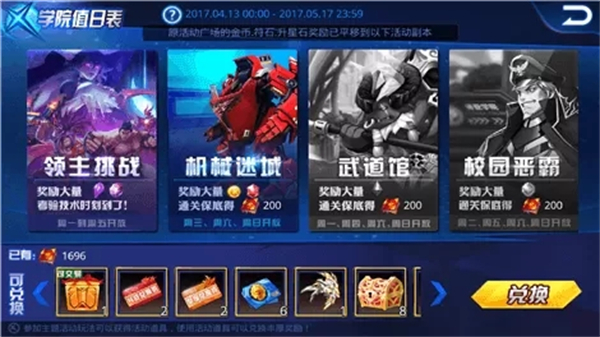 天天炫斗官方正版手游