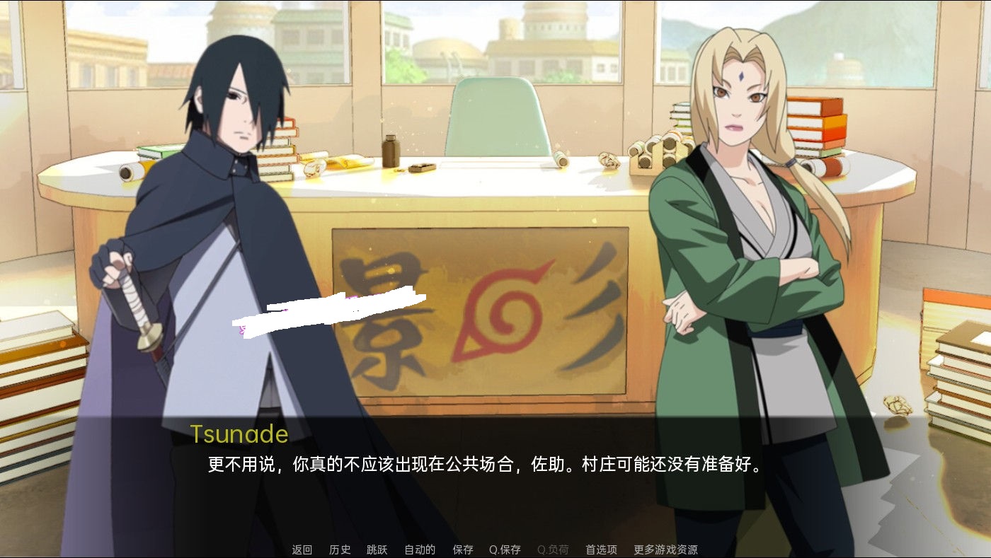 火影忍者被诅咒的忍术图3