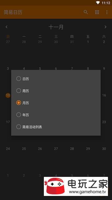 Calendar图1