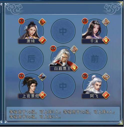 濡沫江湖通天塔700层后游戏攻略