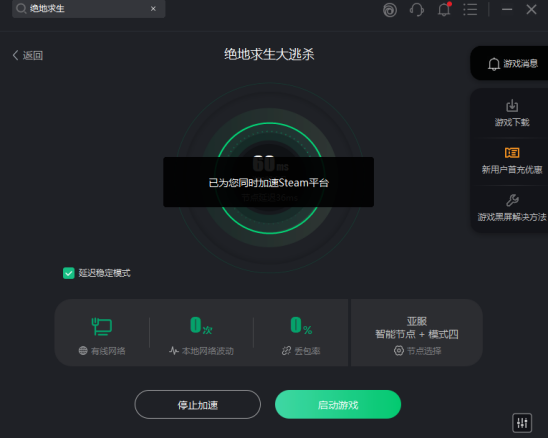 绝地求生无法连接网络怎么办pubg网络不能联机解决办法