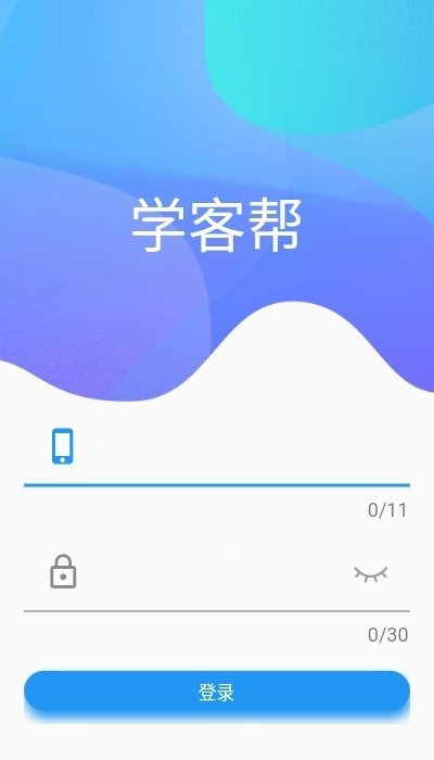 学客帮图2