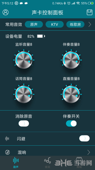 趣声app截图1