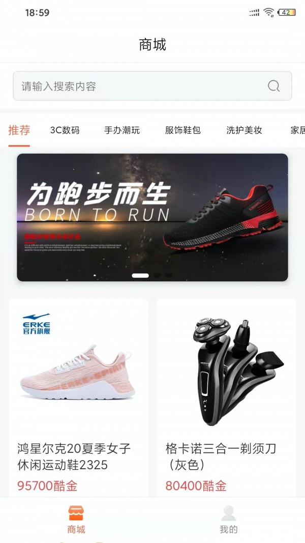 宝匣app图3