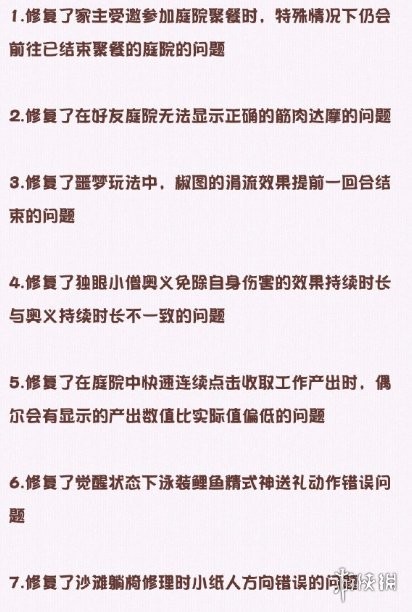 阴阳师妖怪屋12月9日更新公告12月9日更新了什么