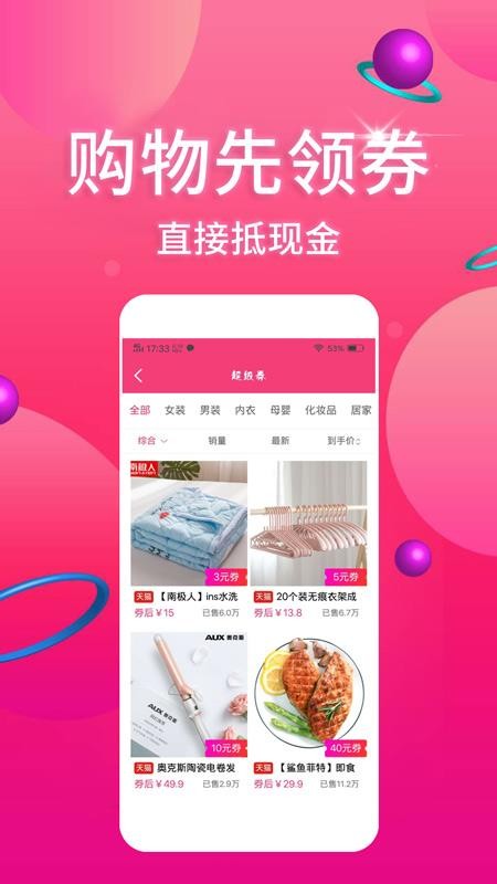 米粒优品截图7