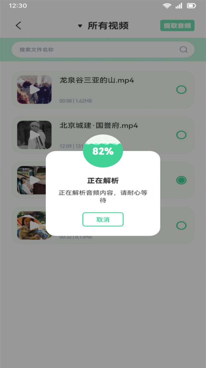 音效剪辑截图2