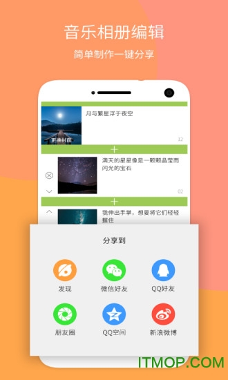 音乐相册大师图1