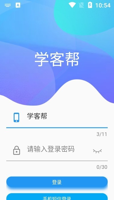 学客帮图1