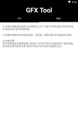 和平精英16比9画面比例修改软件图5