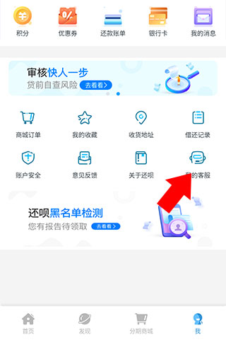 还呗app