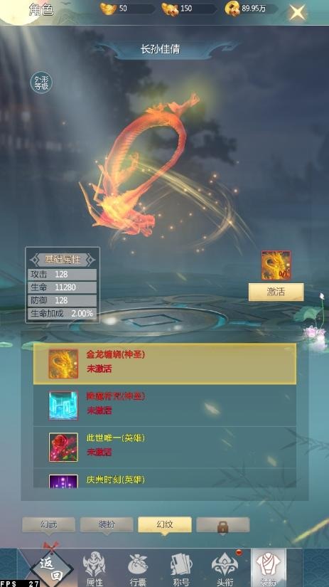 幻海飞仙图3