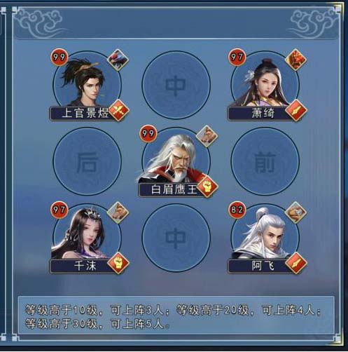 濡沫江湖通天塔700层后游戏攻略