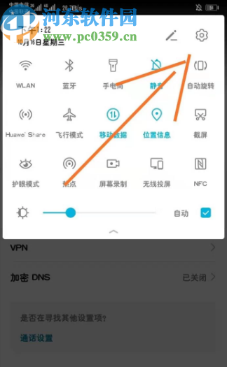 华为手机设置显示流量信息的方法