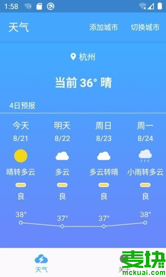 极速天气和简单天气哪个准想知道就点这里