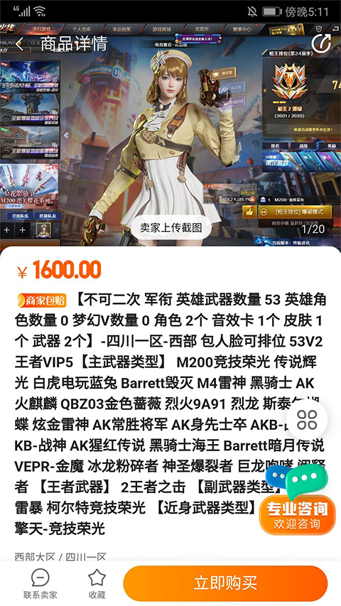 7881游戏账号交易官网版