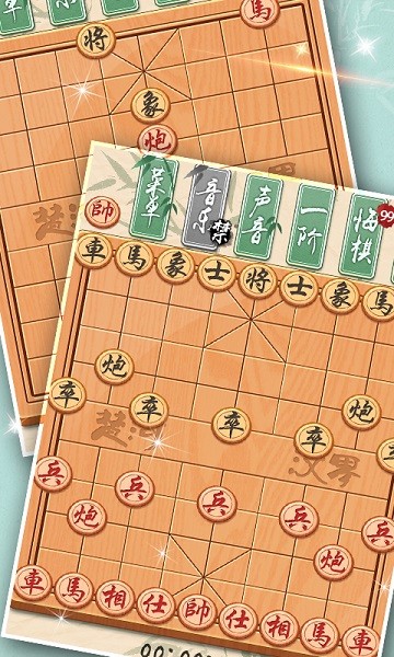 中国象棋巅峰对决截图3