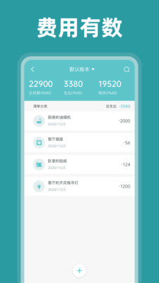 家装设计app免费版第4张截图