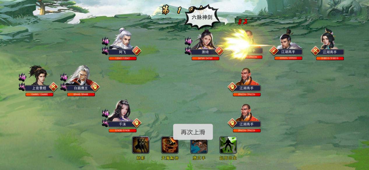 濡沫江湖通天塔700层后游戏攻略