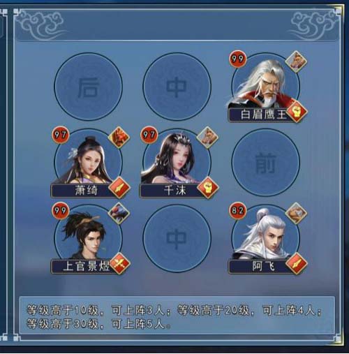 濡沫江湖通天塔700层后游戏攻略