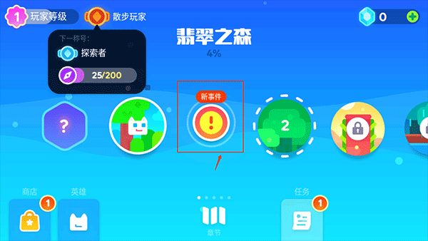 超级幻影猫2安卓版