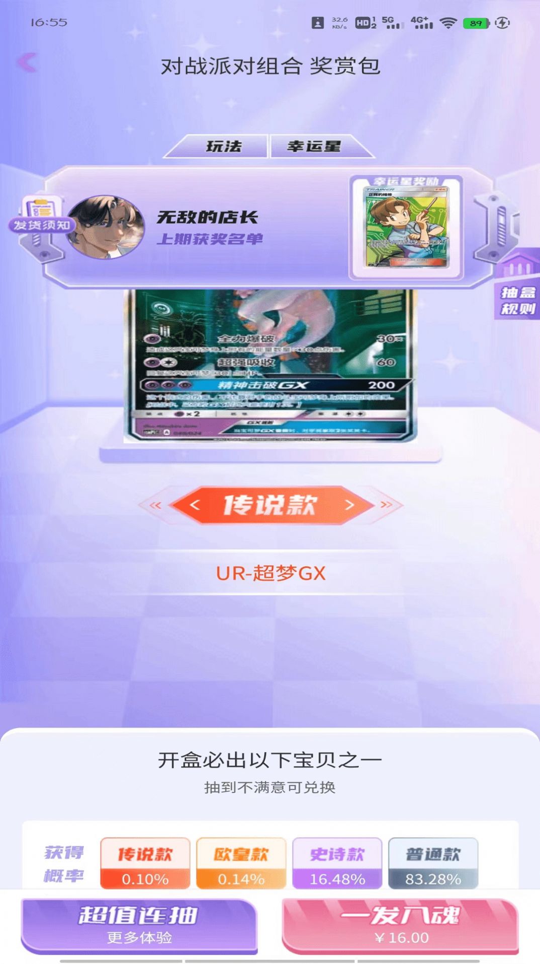 亿魔盒图2