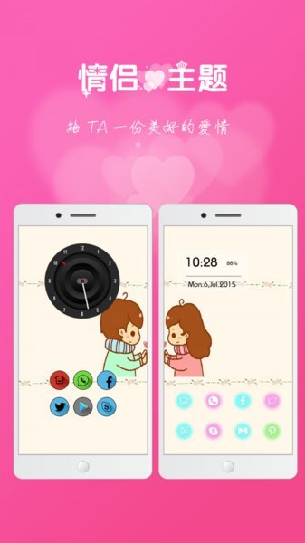 酷桌面图3