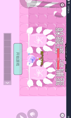 蛋仔派对追迷藏